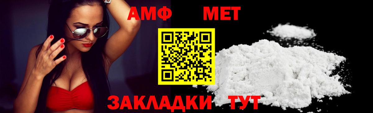 Амфетамин 97% Ахтубинск