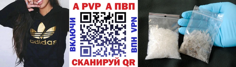 APVP Соль Ахтубинск
