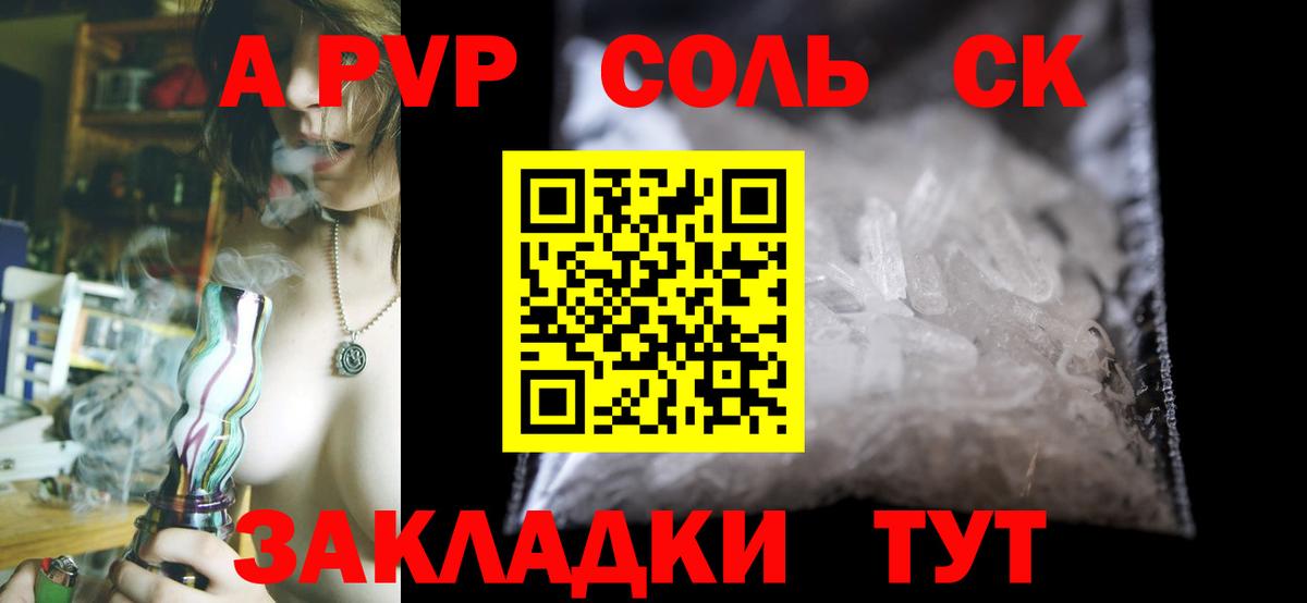 A-PVP СК Ахтубинск