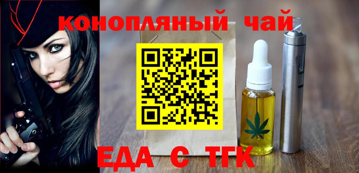 Ахтубинск  Еда ТГК марихуана  Вход с VPN 