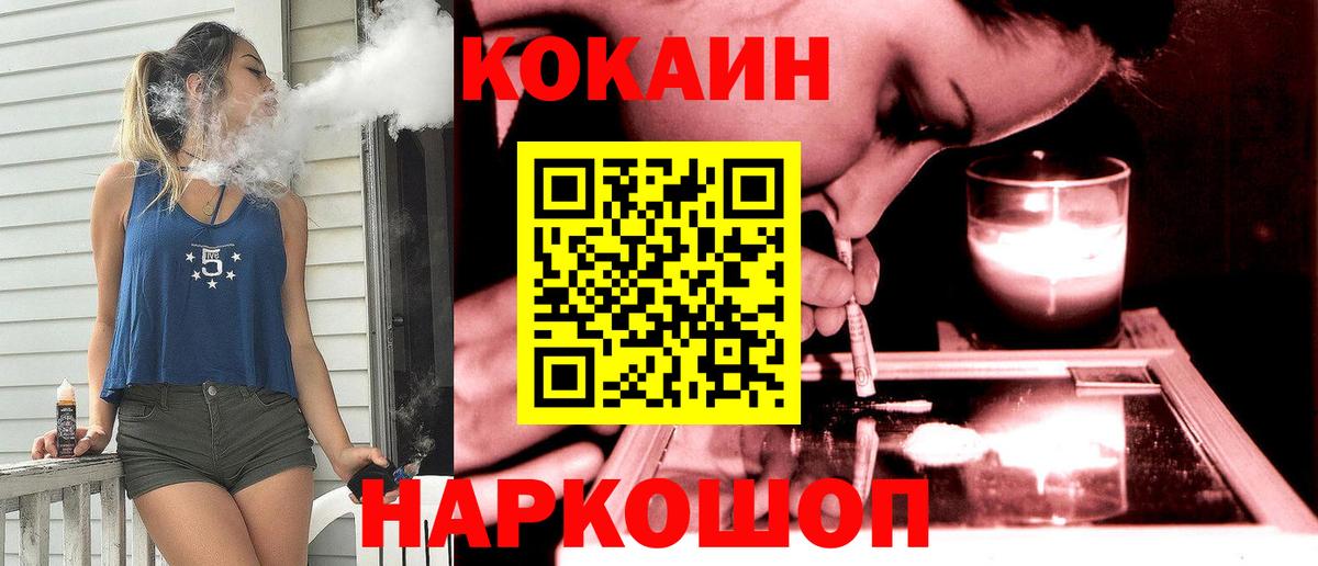 КОКАИН Боливия Ахтубинск