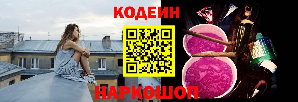 Ахтубинск  Кодеин напиток Lean (лин)  Кодеин напиток Lean (лин)  Вход с VPN 