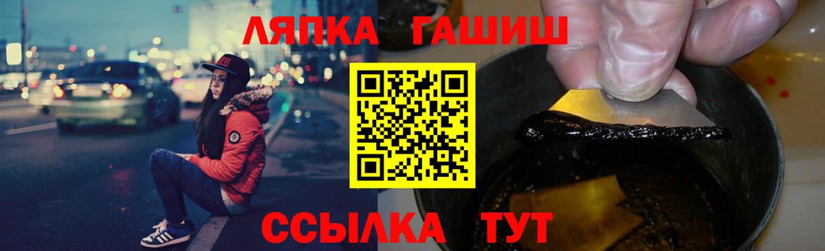 ГАШИШ хэш Ахтубинск