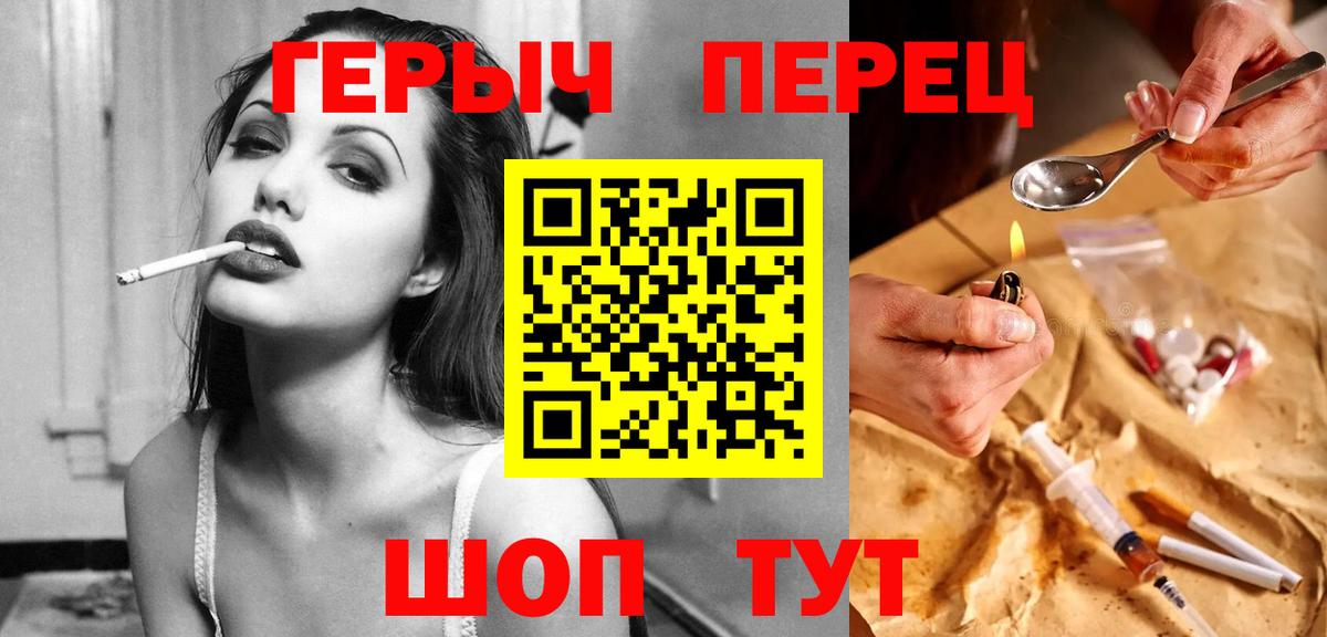 ГЕРОИН VHQ Ахтубинск