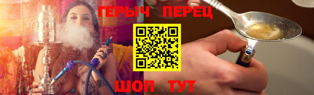 ГЕРОИН герыч  Вход с VPN  ГЕРОИН  Ахтубинск 