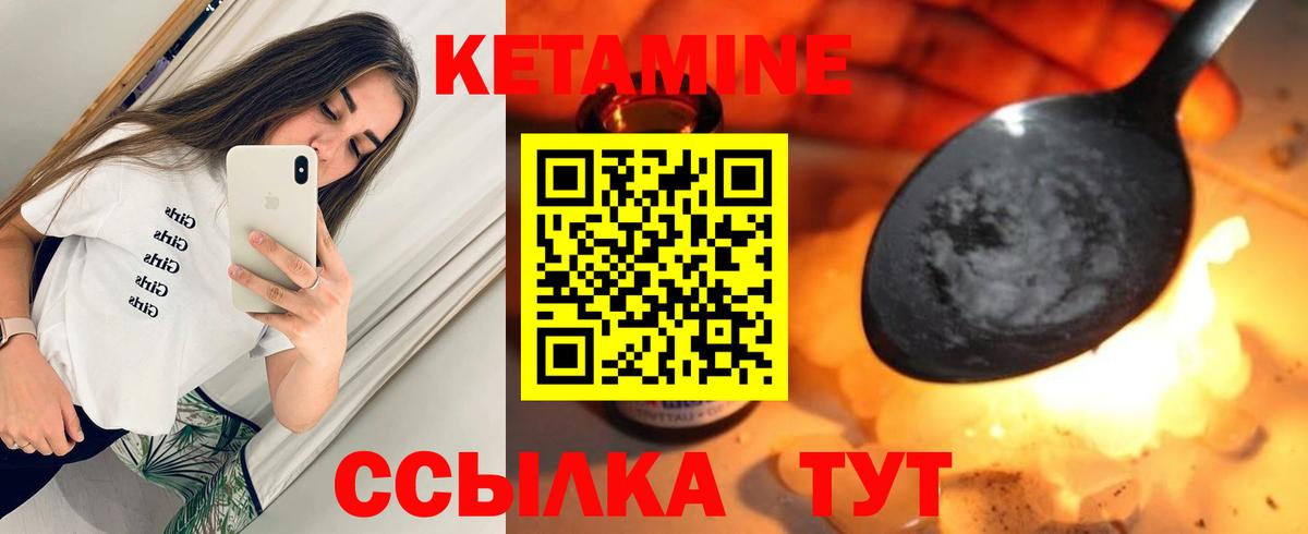 КЕТАМИН VHQ  Вход с VPN  Ахтубинск 