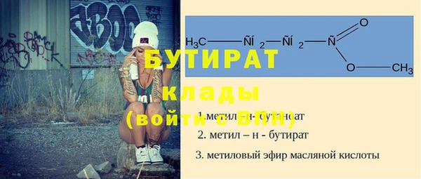 стафф Армянск