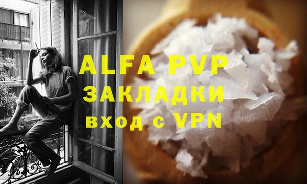 стафф Армянск