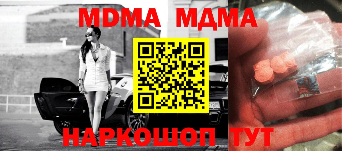 MDMA crystal Ахтубинск