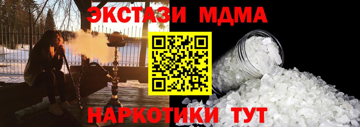 Ахтубинск  МДМА Molly  МДМА  MDMA VHQ  Вход с VPN 