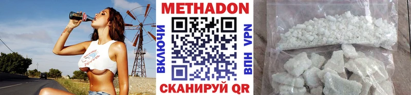 продажа наркотиков  Ахтубинск  Метадон мёд 