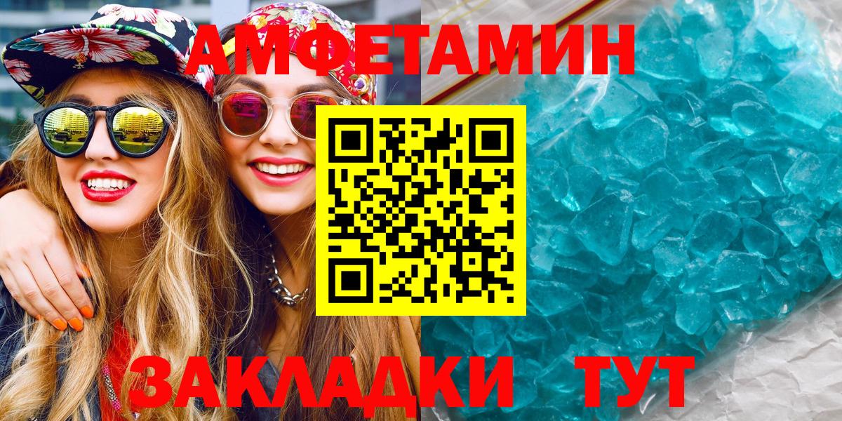 МЕТАМФЕТАМИН мет  МЕТАМФЕТАМИН мет  Вход с VPN  Ахтубинск 