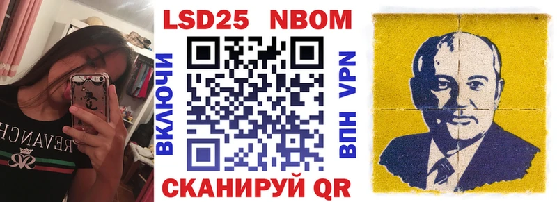 Марки 25I-NBOMe 1,8мг  Ахтубинск 