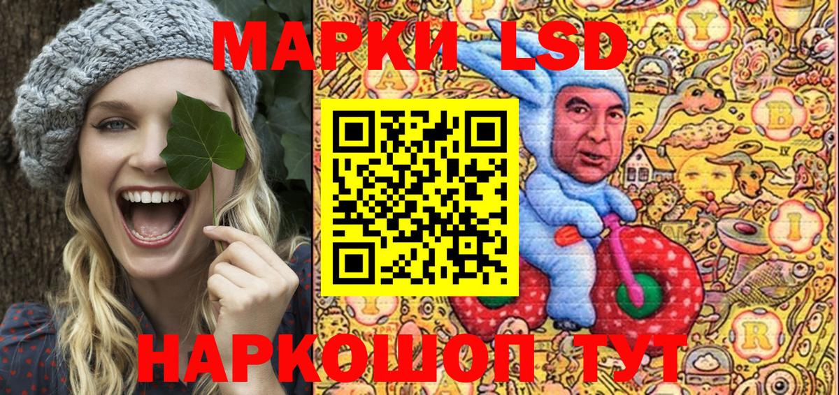 Наркотические марки 1500мкг  Наркотические марки  Ахтубинск  Вход с VPN 