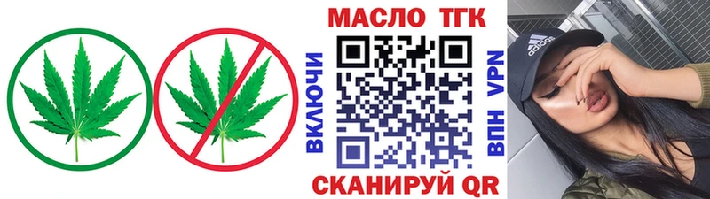 Дистиллят ТГК вейп с тгк  наркота  Ахтубинск 