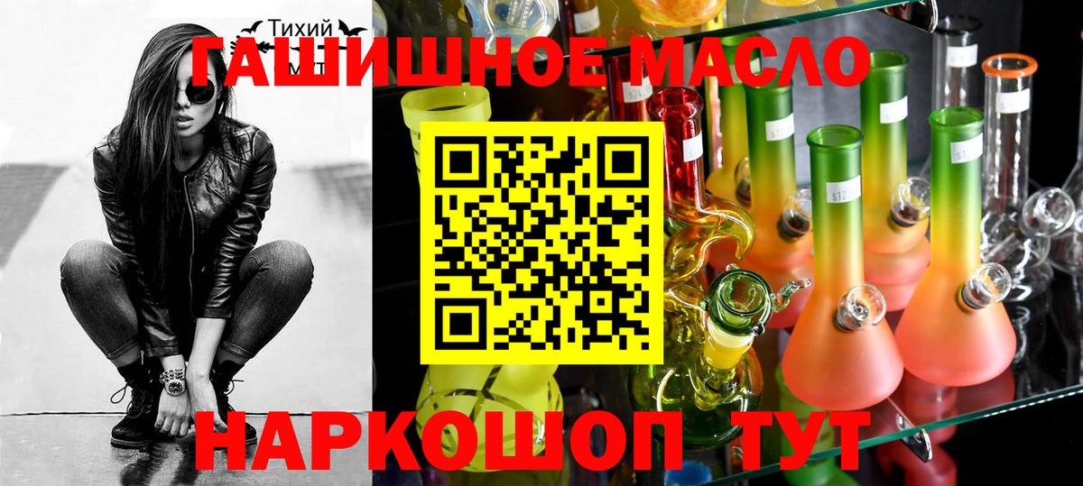 Ахтубинск  Дистиллят ТГК вейп с тгк  Вход с VPN  ТГК концентрат 