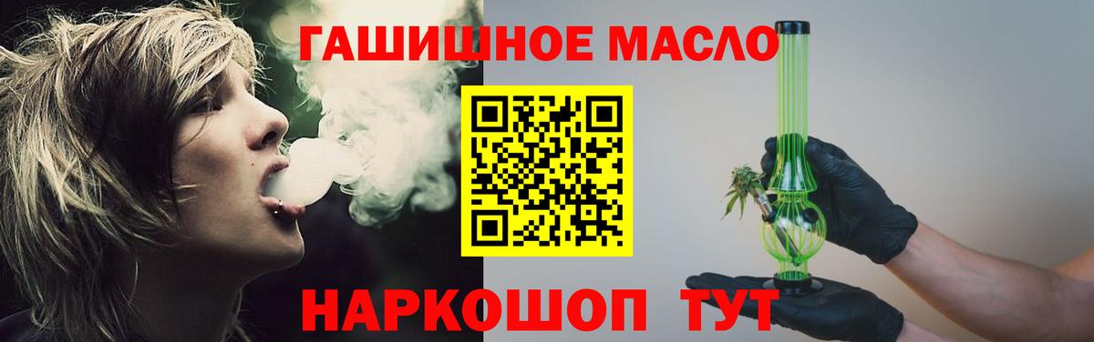 ТГК вейп с тгк Ахтубинск