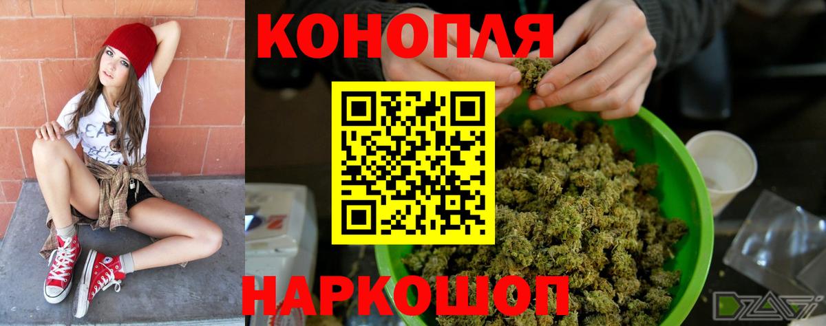 Бошки Шишки семена  Бошки Шишки Ganja  Ахтубинск  Бошки марихуана сатива  Марихуана Amnesia  Вход с VPN 
